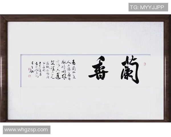 姚明海书法艺术探秘：传统与现代的完美融合之旅